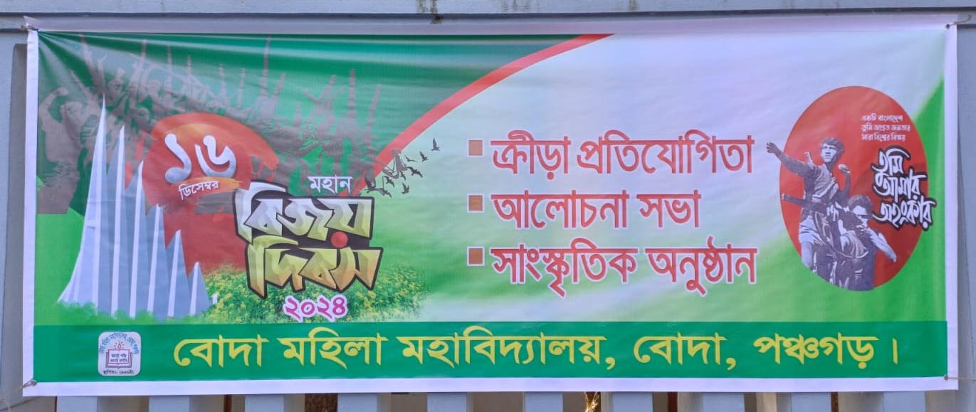 PM Banner
